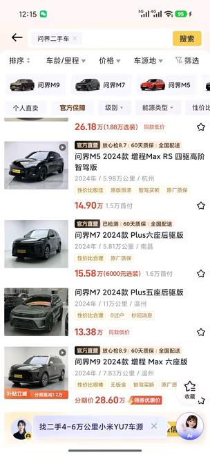 妙妙二手车跌停了