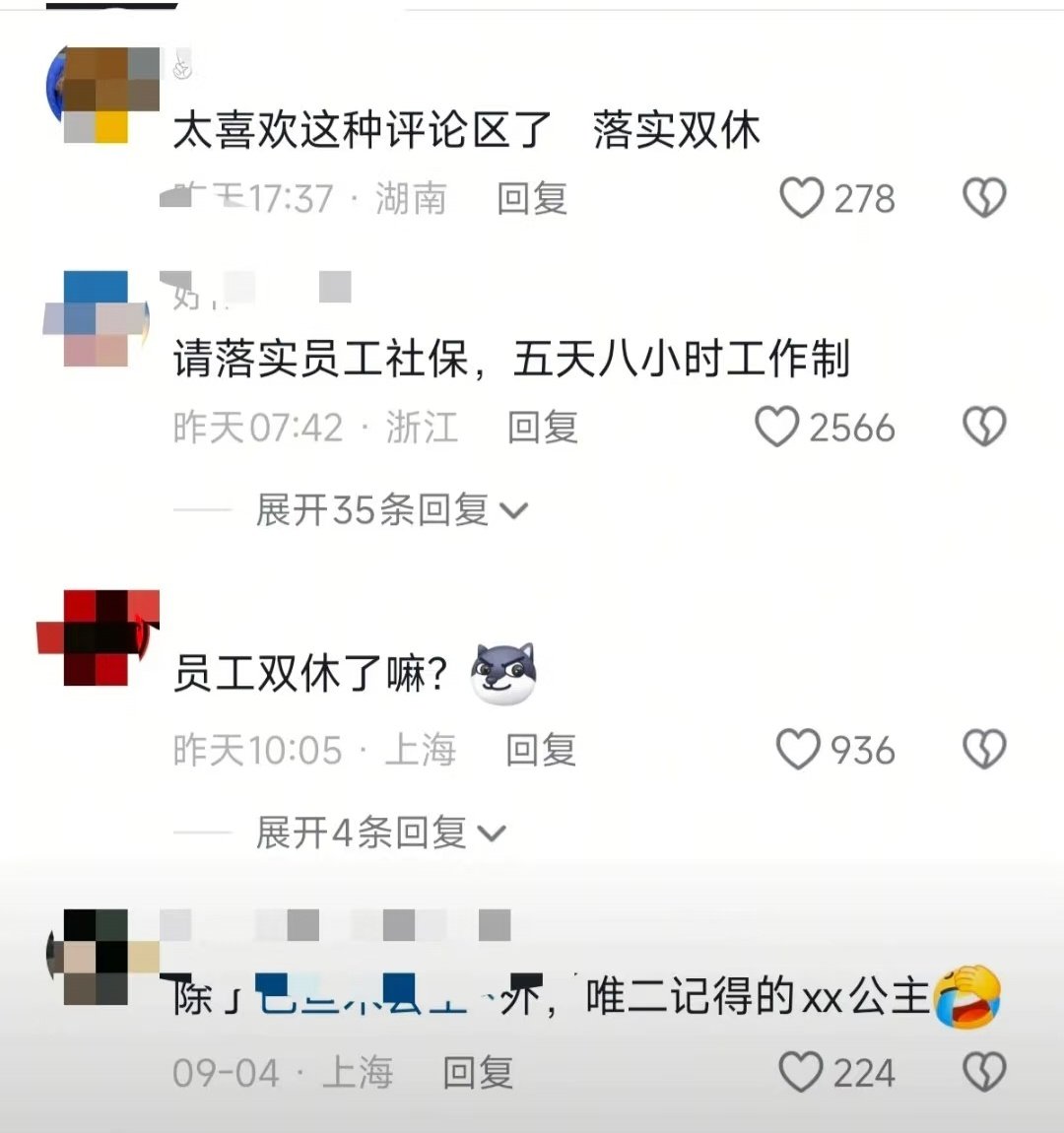 #厂二代下场当网红翻车#没一个发工厂管理和员工福利的[doge]，一问是不是双休都不吱声了。 ​