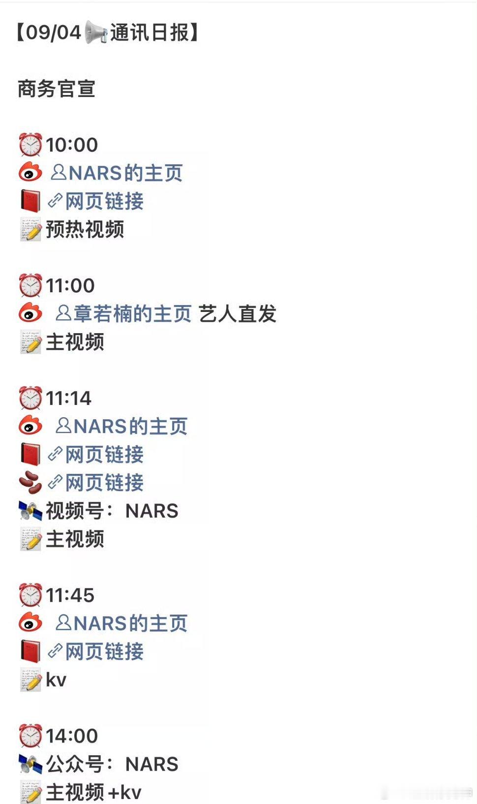 全网首爆验证✓章若楠彩妆来了[笑哈哈]，期待下一个[doge] ​