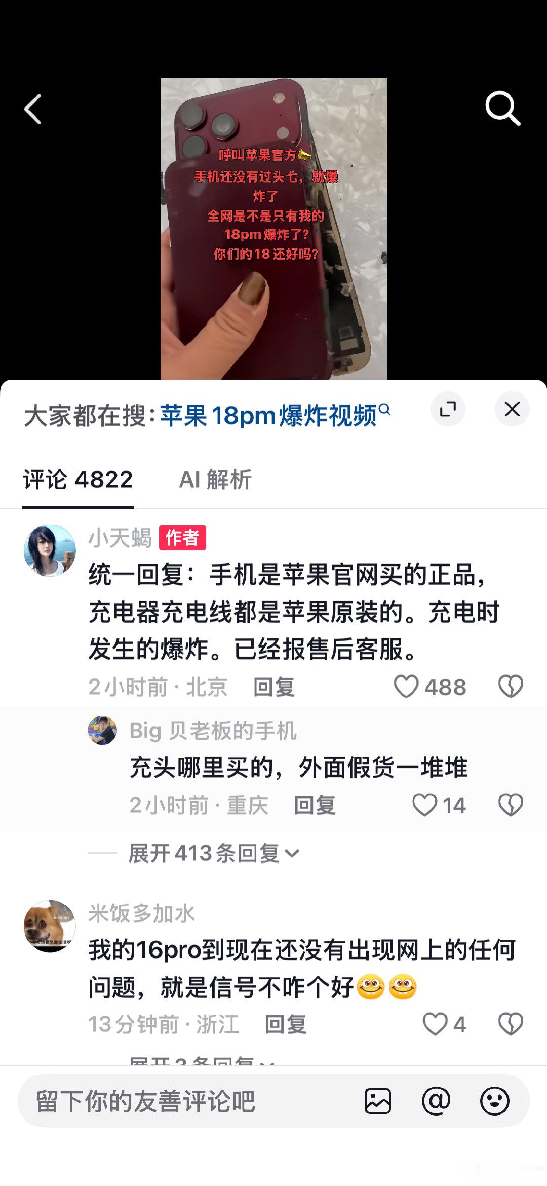 难以置信，iPhone 18 Pro Max 全网首炸来了[哆啦A梦吃惊][哆啦A梦害怕][哆啦A梦吃惊][哆啦A梦害怕]#Apple[超话]# ​