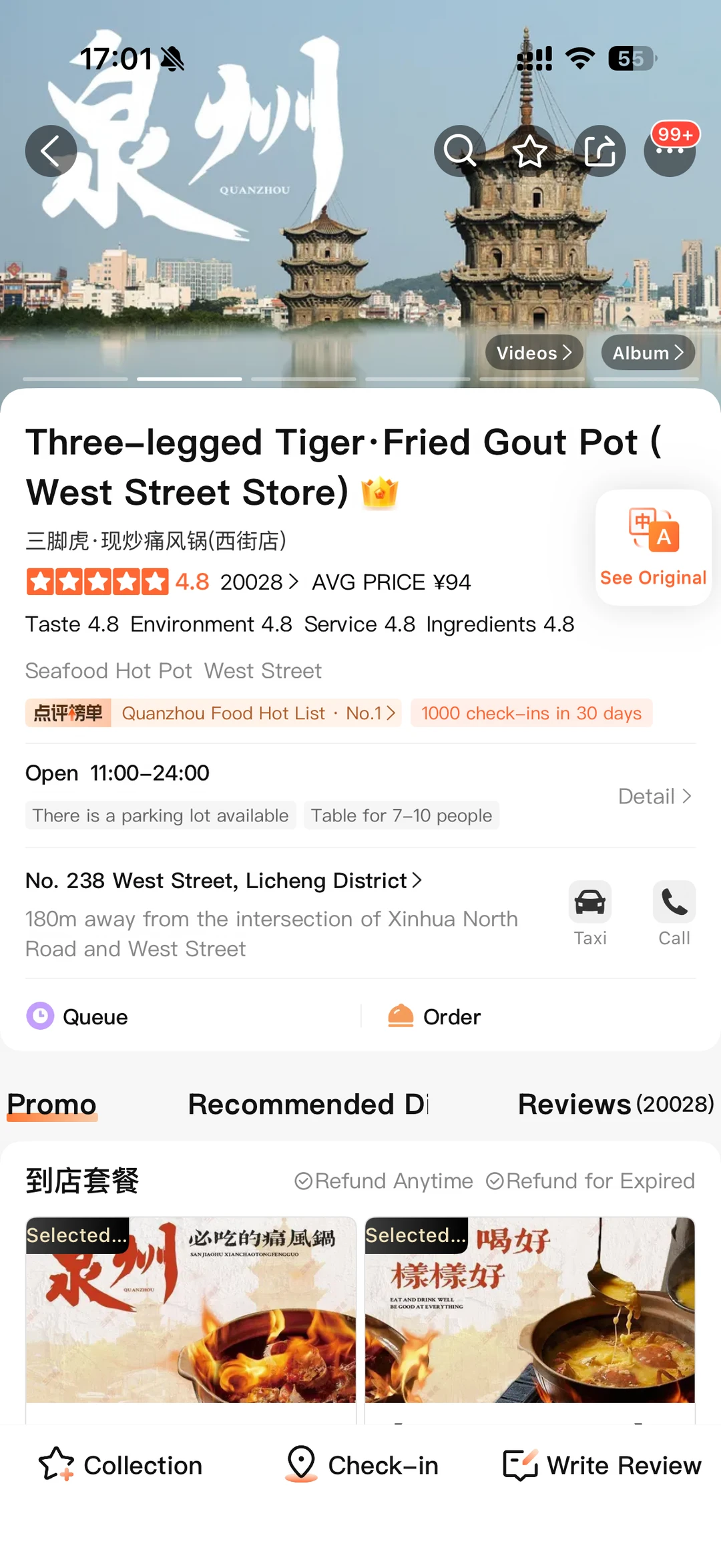 泉州前三，不开玩笑