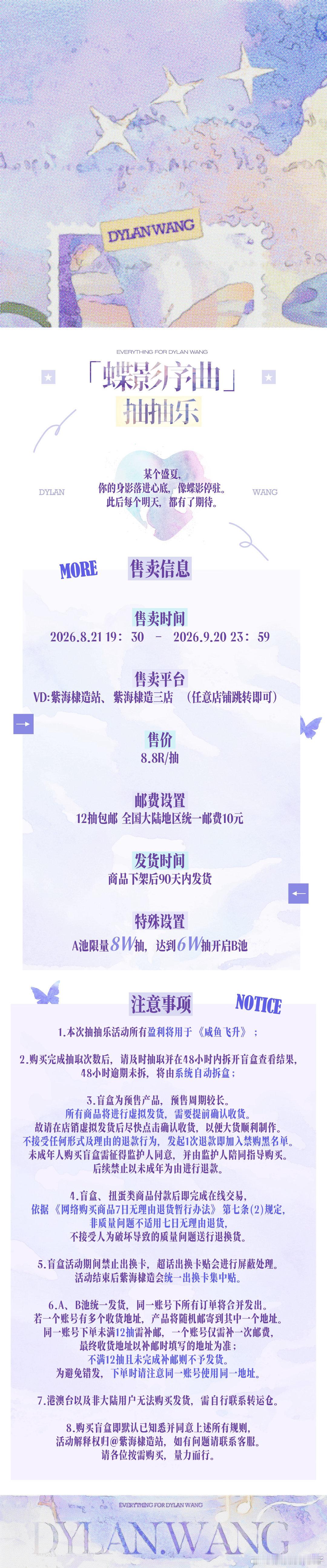 #王鹤棣[超话]#  燥候燥候！
好美丽的卡池[哇] 拜托宝宝们啦#抽抽乐# ​