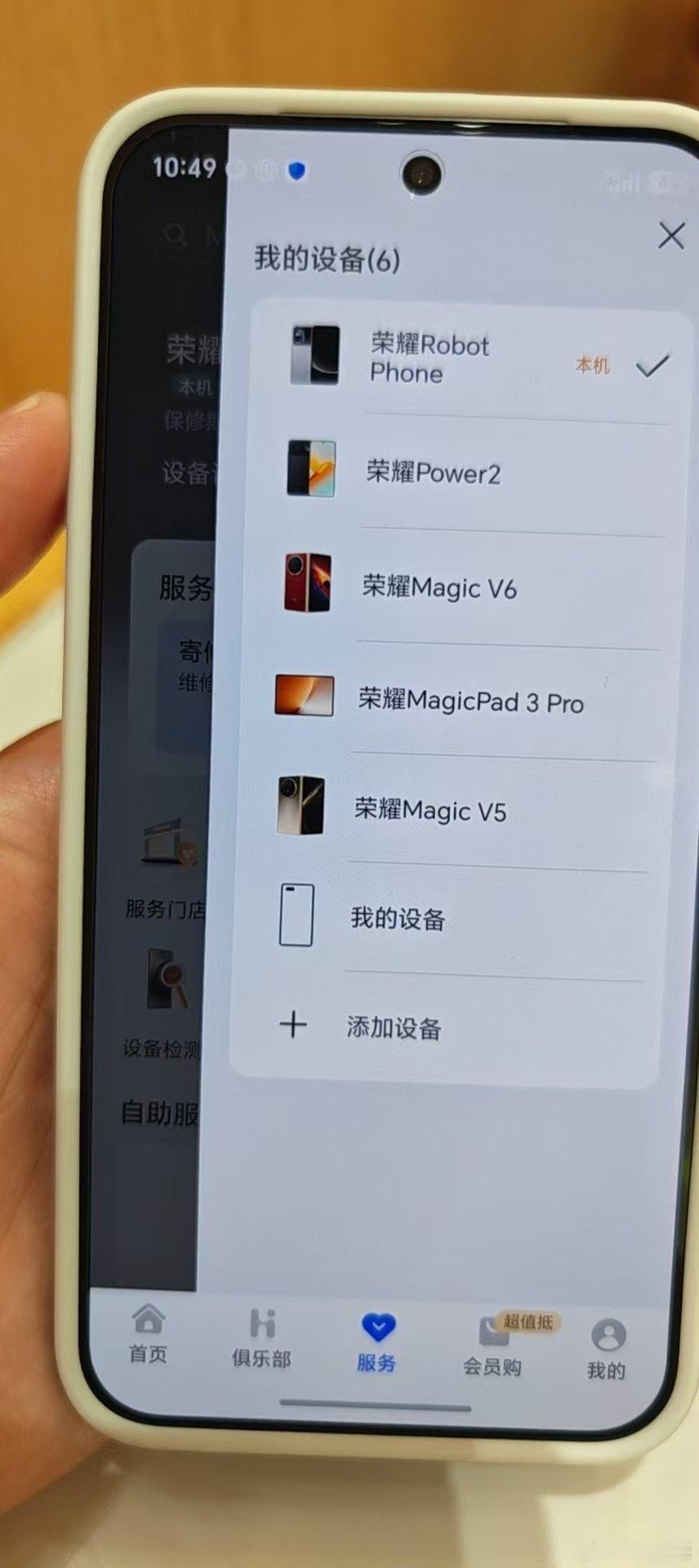 来吧，都开始收到货了吧？让我羡慕一下你们手里的荣耀Robot Phone[doge] ​