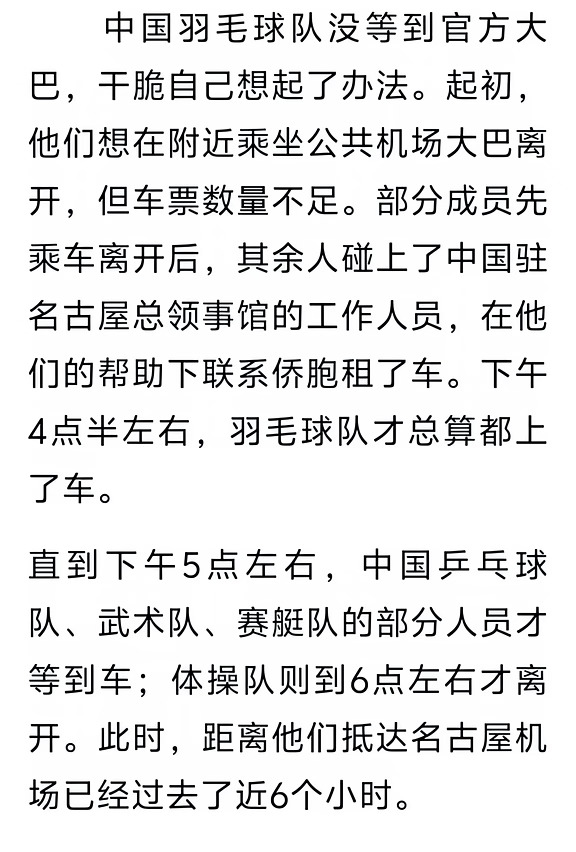 国羽还是经验丰富