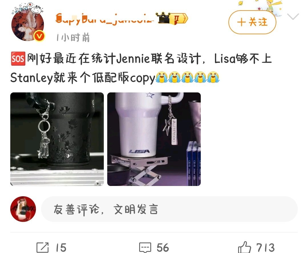 我寻思着这不是索尼给的授权miniso设计的吗 跟Lisa的关系为........依旧想🐴你Lisa爹就直说#LISA[超话]# ​