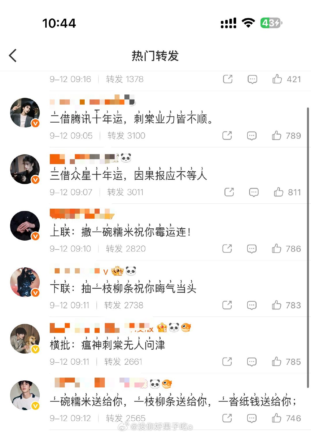 #刺棠阵容官宣#
刺棠官宣博文转发区
张凌赫粉丝持续抵制中[泪奔] ​
