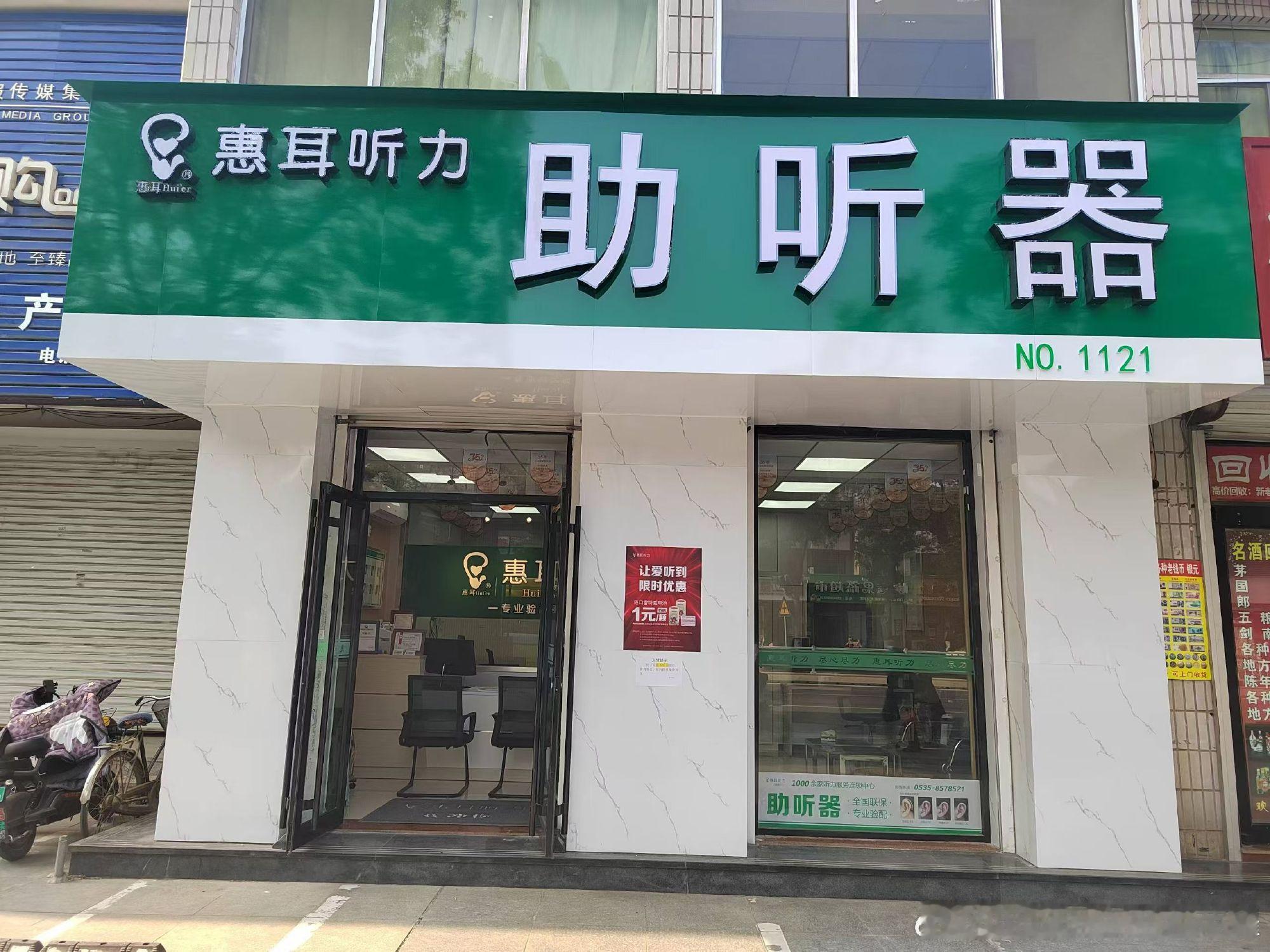 真实好评｜带妈妈配助听器，龙口惠耳港城大道店值得推荐今天特意带妈妈来选...