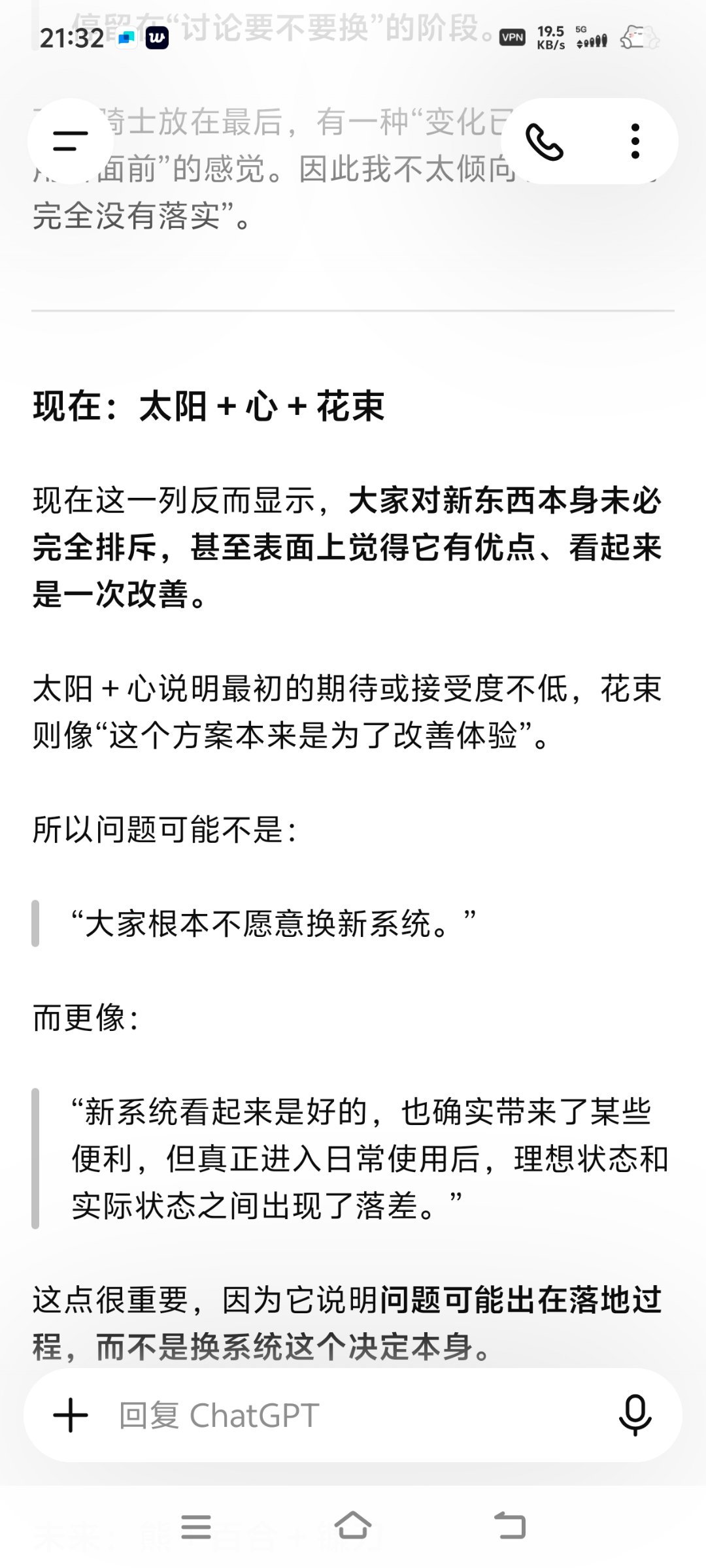 我还以为是新系统没落实呢[摊手]好吧，昨天白想了，想偏了 ​