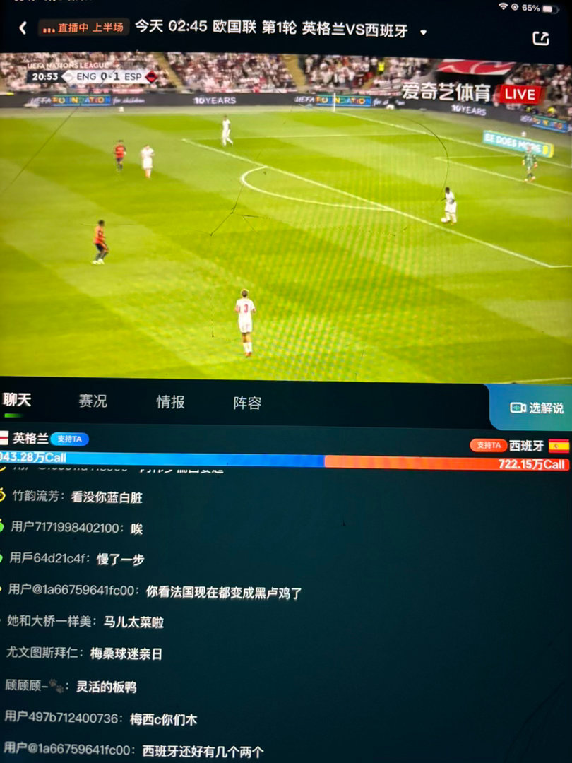 英格兰加油 我熬夜在看你们[苦涩][苦涩]贝林加油[苦涩][苦涩] ​