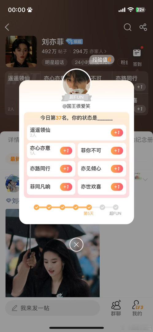 #刘亦菲[超话]#  姐姐晚安😴 ​
