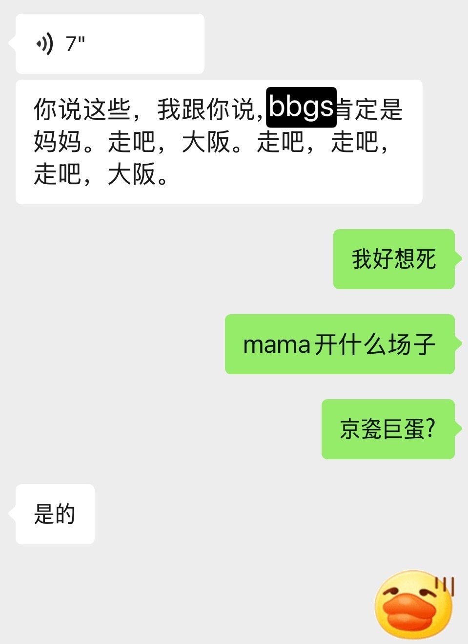 停停停谁分得清是2025夏索尼还是2026mama ​