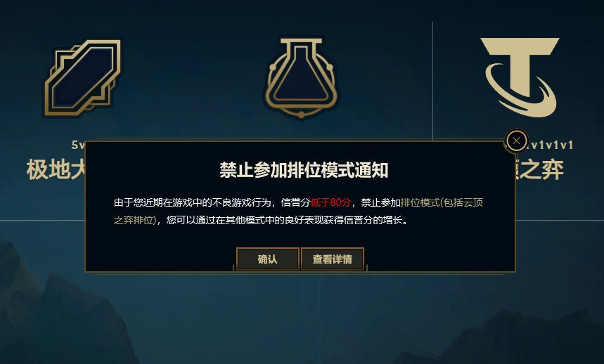 感受一下联盟现在的审核机制，队友挂机我受罚，卢锡安这把，辅助抢打野然后挂机，我们