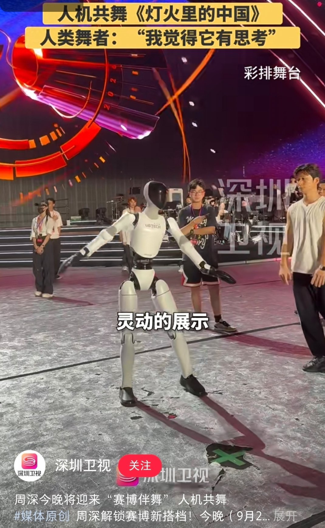 原来今天晚上是有机器人伴舞[柯基] ​