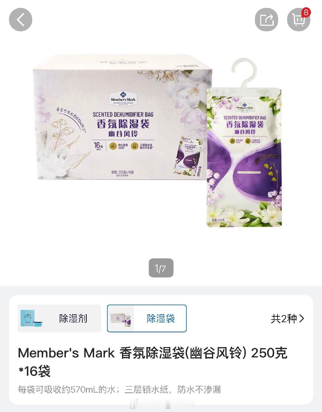 给老娘气袅了这个山姆把幽谷风铃的那个除湿袋下架了现在🐟上炒到80一箱呀[费解][费解][费解][费解]我的发快点弄回来 ​
