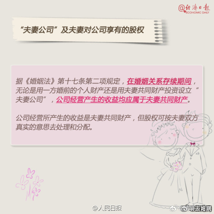 【配偶的哪些财产有你的份？】#亲妈嫁给丈夫爸爸变婆婆#法律规定，夫妻共同财产是指夫妻关系存续期间一方或双方的各项合法收入以及由该收入转化而成的各项财产和财产性权利。公司、不动产、股票、保险……哪些才是夫妻共用的呢？#夫妻撮合彼此爸妈成夫妻# （人民日报） ​​​​