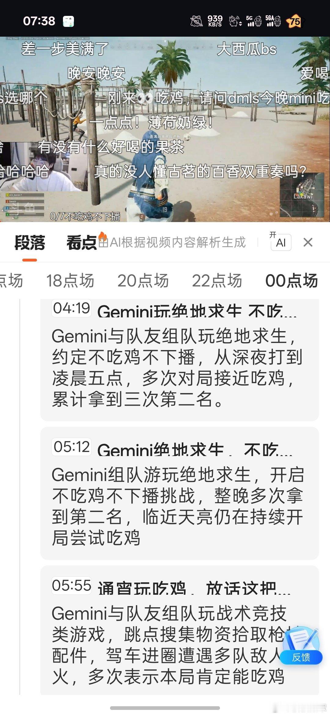 早上起来一看笑晕了 ​