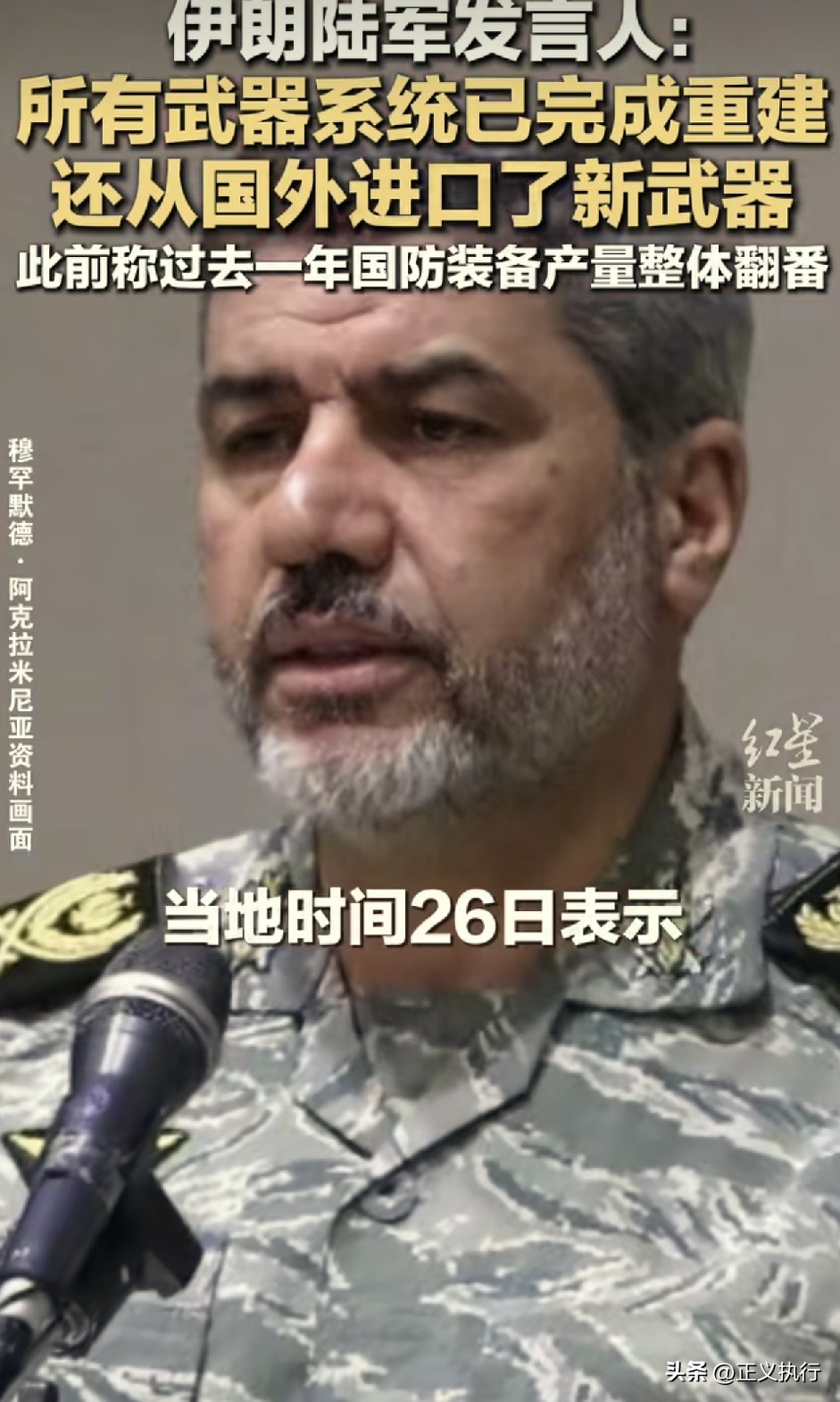 伊朗进口的新武器，可能来源于这五个国家！
根据央视新闻报道称，伊朗陆军发言人当地时间26日表示，伊朗军队所有的武器系统，包括此前遭到破坏的武器系统都已经重建。同时还从国外进口了新的武器系统。
伊朗到底能从哪个国家进口武器呢？个人感觉这五个国家是最大的可能！
第一、俄罗斯。
伊朗和俄罗斯是全面的战略伙