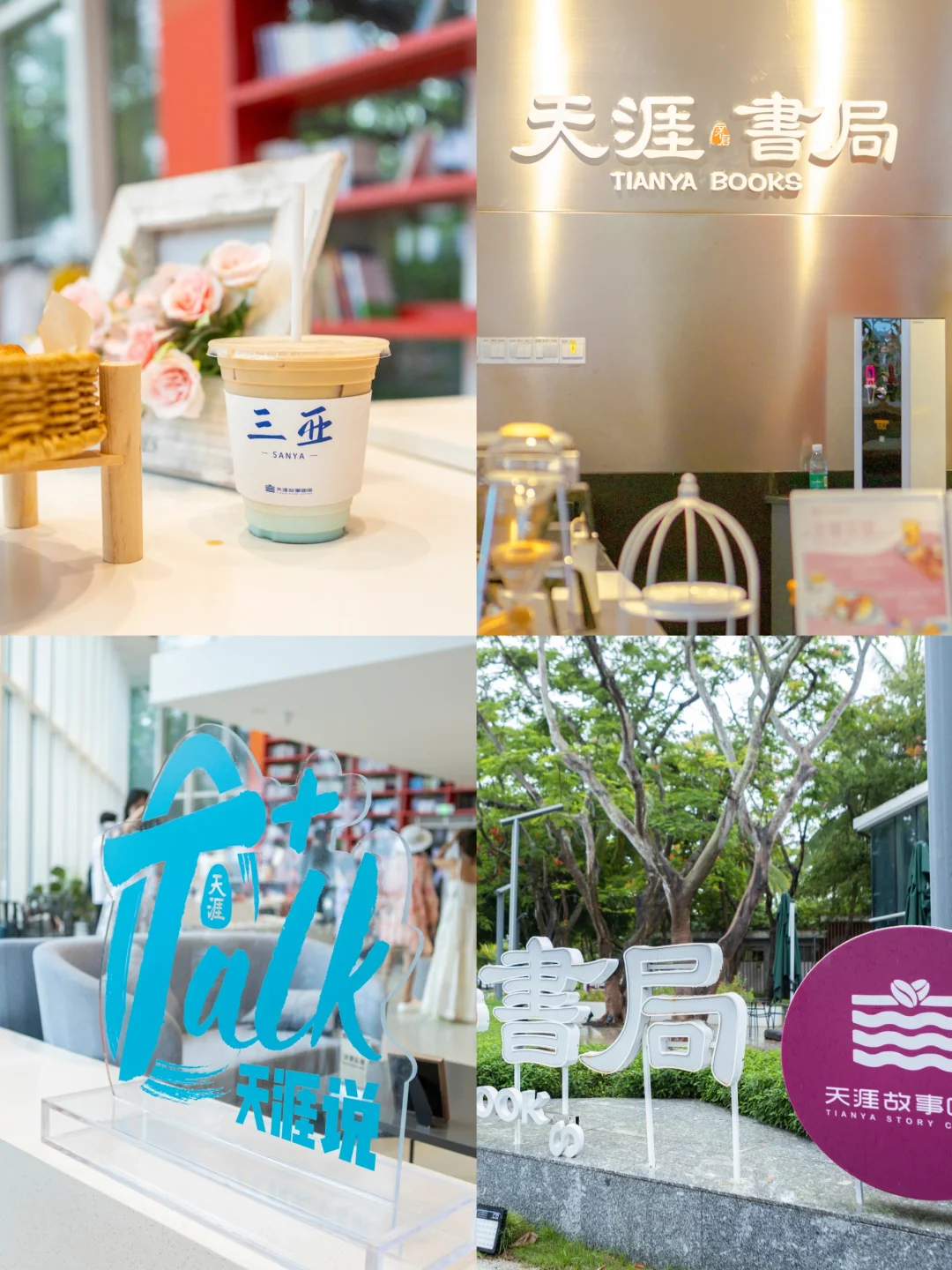 想你的海风，还是吹到了天涯海角