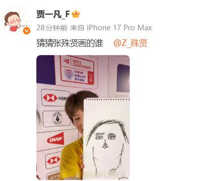 贾一凡更新社媒晒出队友张殊贤的作品，网友灵魂发问这是灵魂画派吗[不愧是...