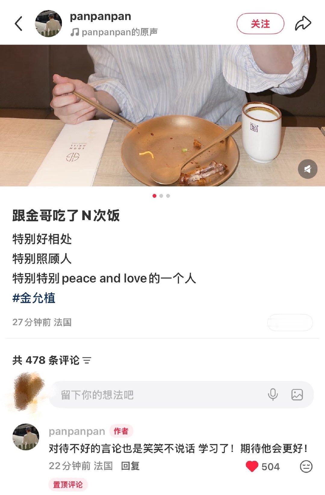 把我们自己默默知道的这种事情放到明面上说真的对我很有冲击力，看到这句话心里莫名的很难受😣多希望他看不到任何不好的言论啊，允植呀真的是内核非常强大的人呢🥹 ​