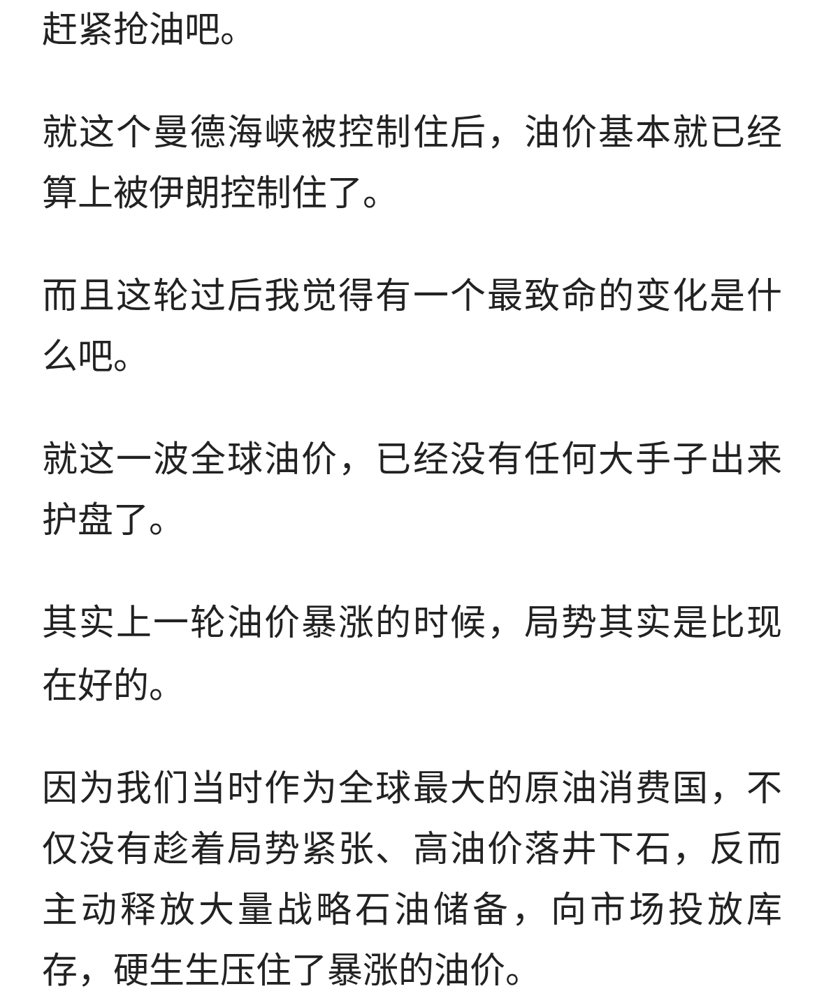 胡塞武装掌控曼德海峡，红海局势将带来哪些影响？