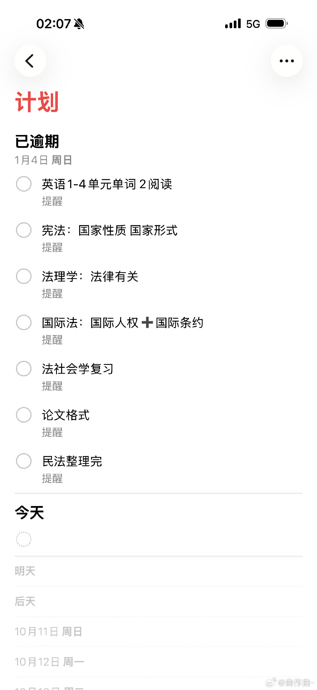 受不了了什么计划软件都在用死去的记忆攻击我 ​