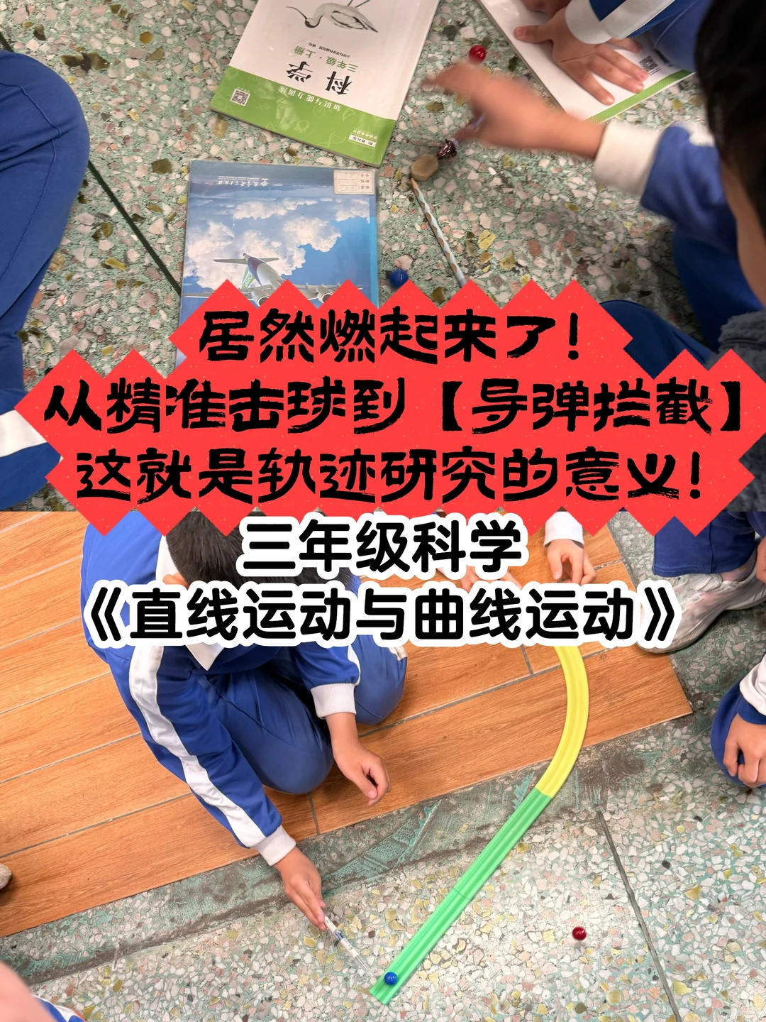 把误解摆上台面！做学生的“现象聚焦师”！