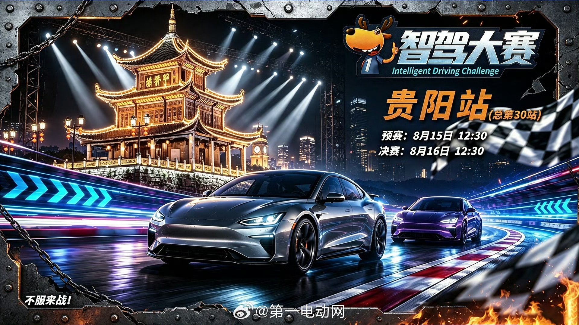 这次最让我印象深的，其实是“预赛0接管”。因为贵阳站这条赛道真不算温柔。复杂路况这么多，还能全程不接管，再加上最后117.81分第一。如果是买车的人，我会更关注这种结果。#中国辅助驾驶的DeepSeek时刻##10万级智驾无敌手# ​