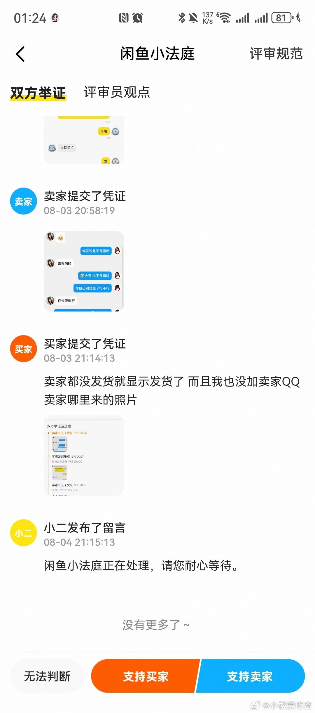 闲鱼涉黄这个事情现在才查出来吗？发现家里有一只蟑螂的时候，其实已经有无数只
#闲鱼##闲鱼涉黄# ​