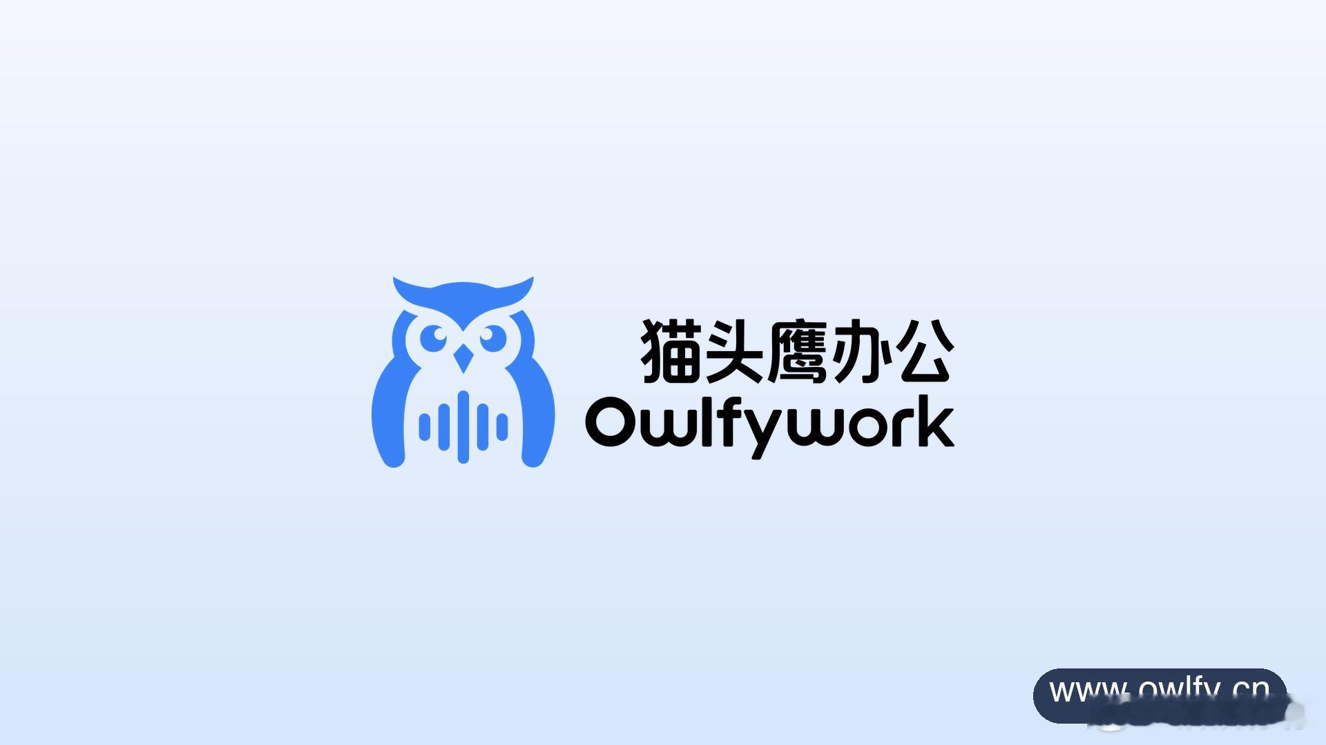 一周复盘：企业办公AI跨过的两条线
本周企业办公AI两件大事：
① GPT-6 Astra 72.6%、Claude Fable 5.1 77.9%——AI操作电脑跨过可靠线；
② Deloitte Omnia、Caseware、远光密集落地财务审计Agent。
能力解决了，场景验证了，剩下的是“会不会主动”：AI能不能自己发现活、自己规划、自己干完、干完汇 ​