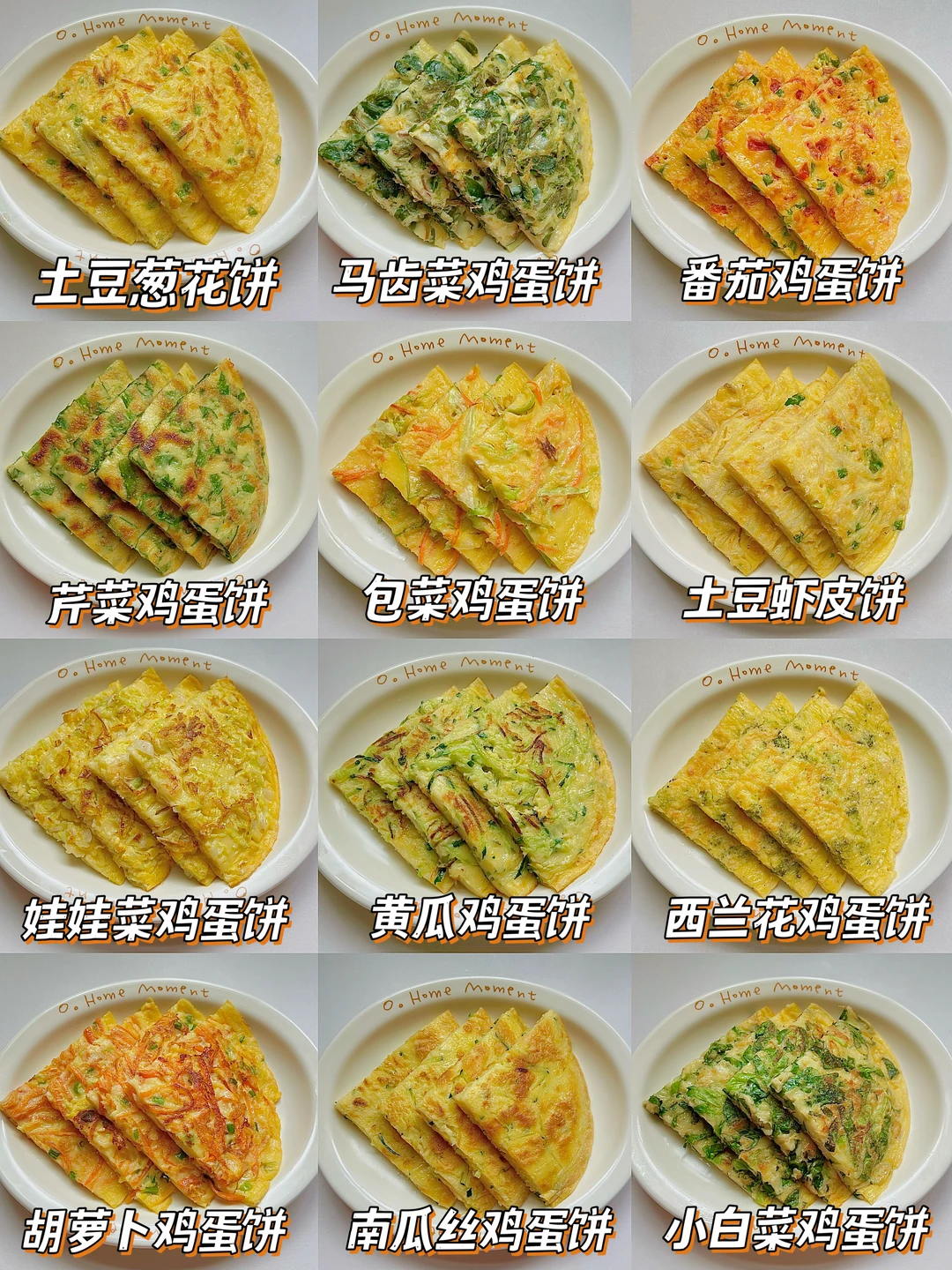 12款营养美味的早餐鸡蛋饼做法💯宝宝可爱吃