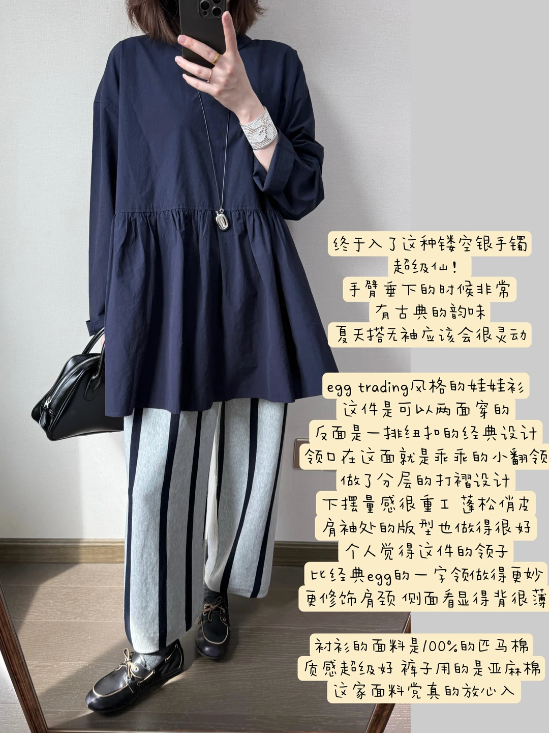 分享一件俏皮打褶娃娃衫！