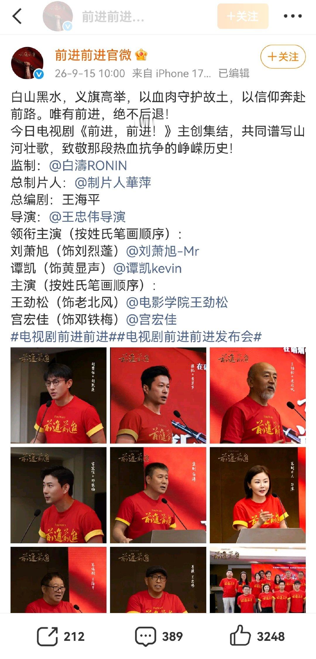刘萧旭官宣参演电视剧前进前进，正剧男主真的来了 ​