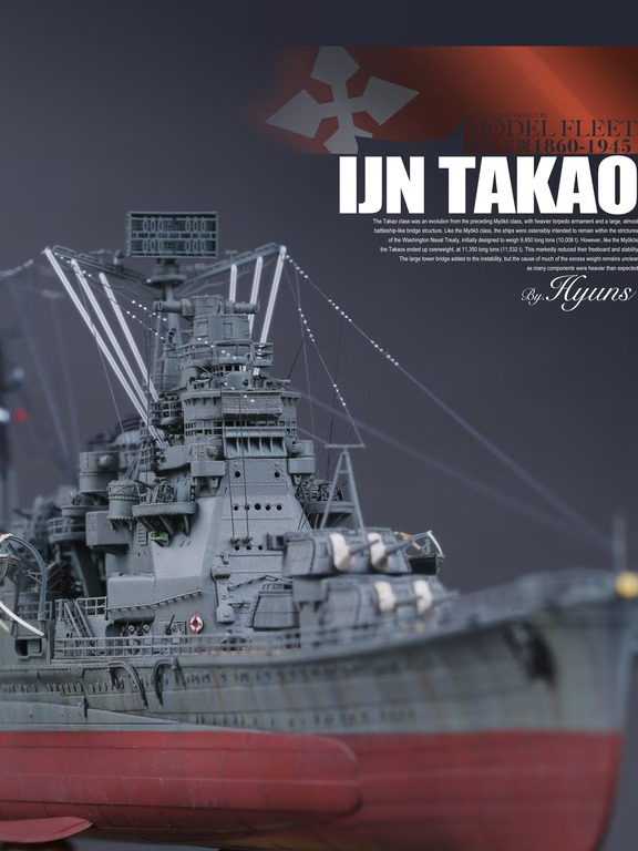 1/700 微缩作品——高雄
