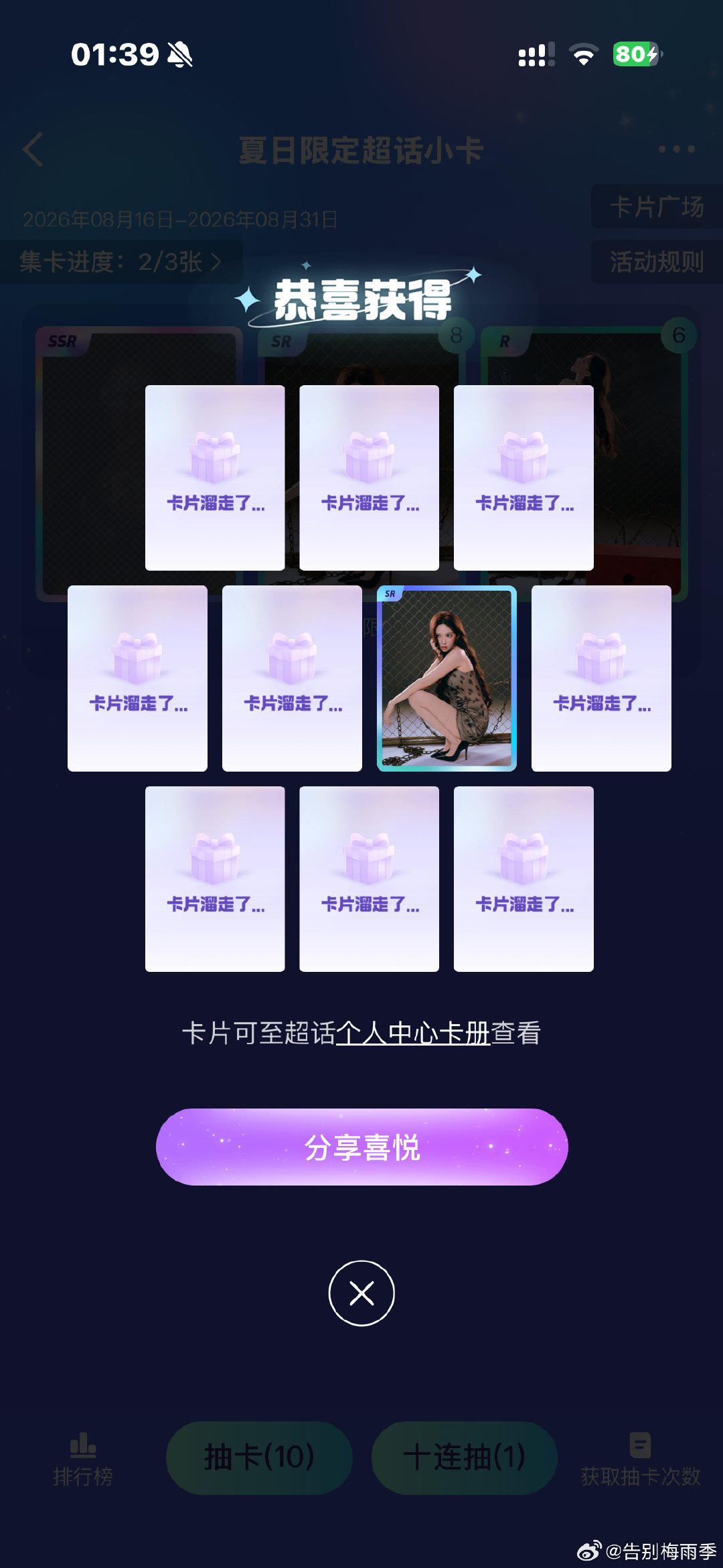 #程潇[超话]#  
幸运值为0 ​