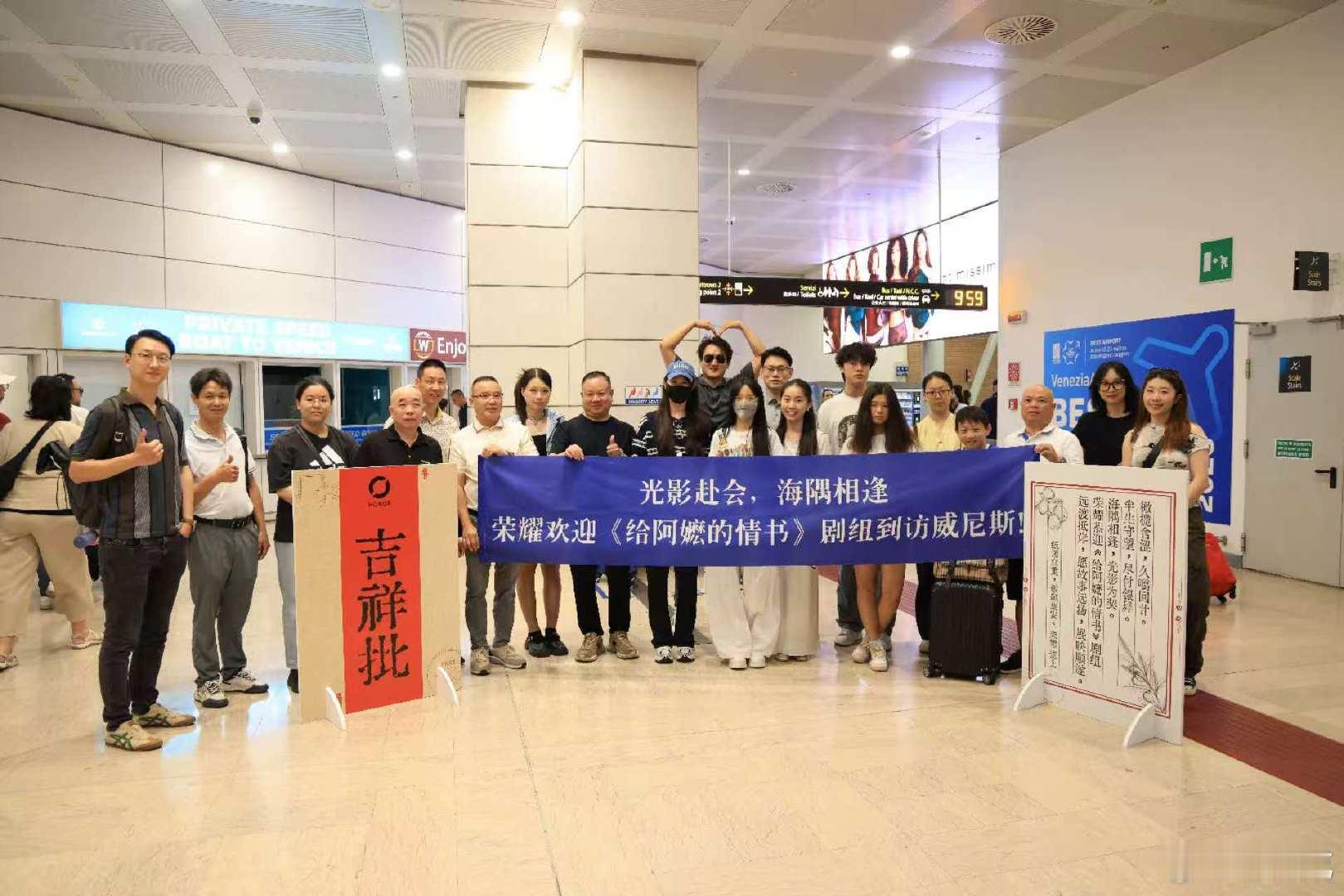 #给阿嬷的情书剧组首次合体露面# 没有宏大叙事，只是朴素的潮汕侨批故事，剧组威尼斯首次合体，华侨送上橄榄油表达心意。荣耀Robot Phone全程记录，陪伴好故事走向世界，平凡故事同样拥有打动世界的力量🌿 #中式美学在海外的渗透力# ​