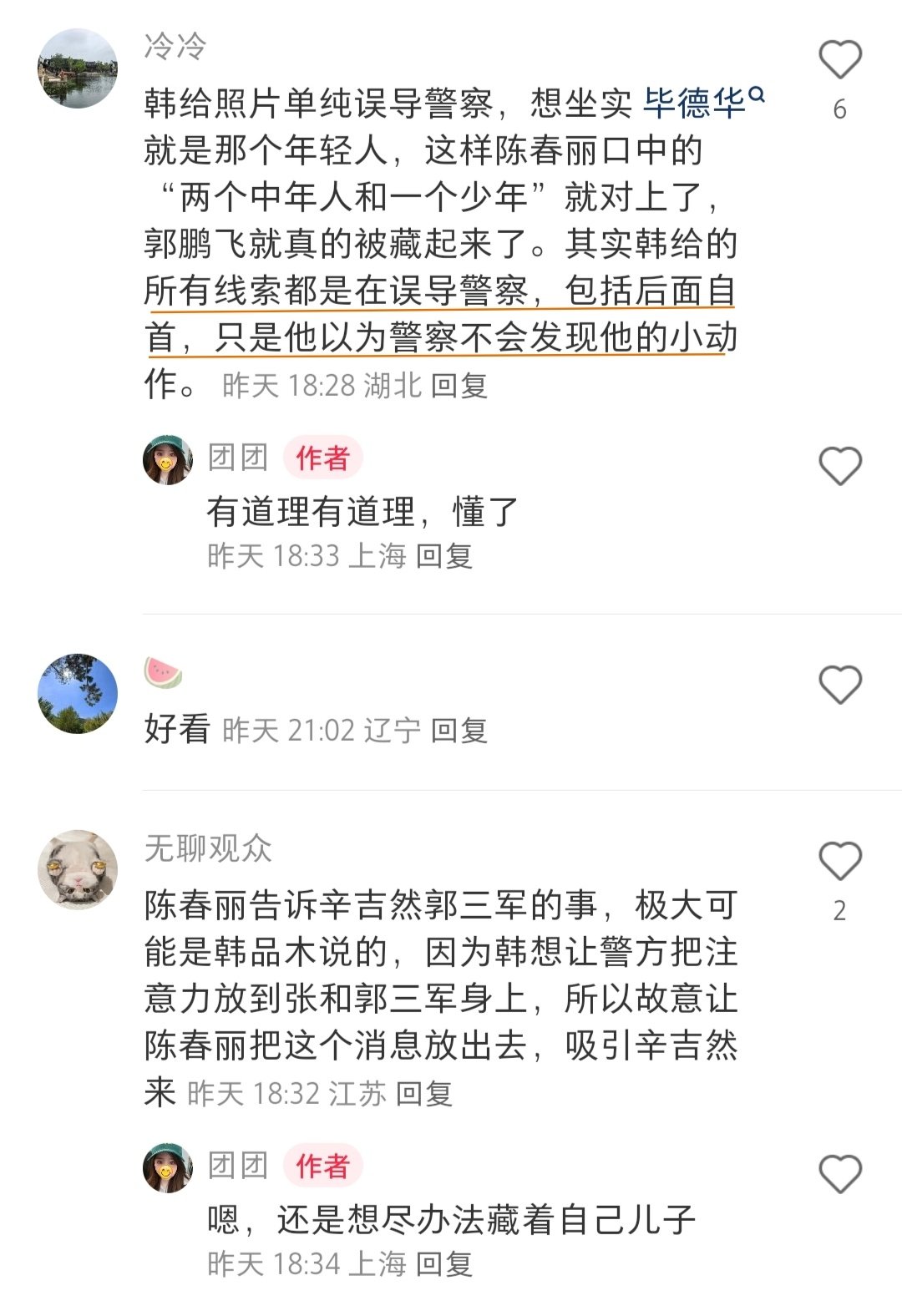#任嘉伦深渊无间# 高开高走的悬疑剧
全程演技、智商在线的#任嘉伦李成# ​