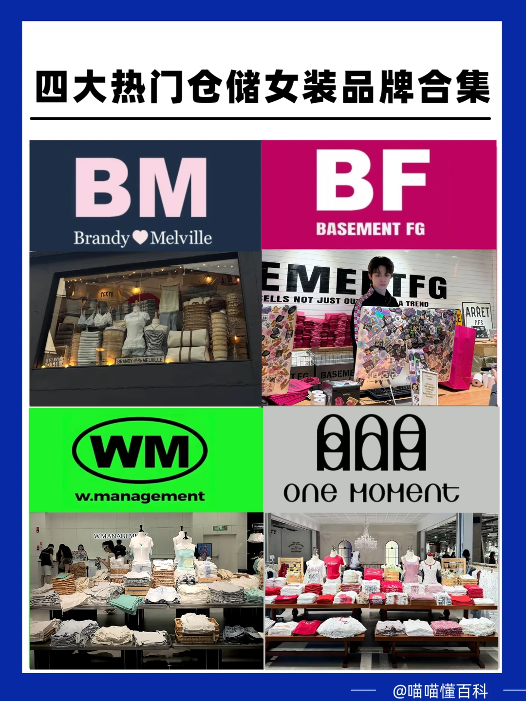 年轻人爱逛的四家仓储女装点合集