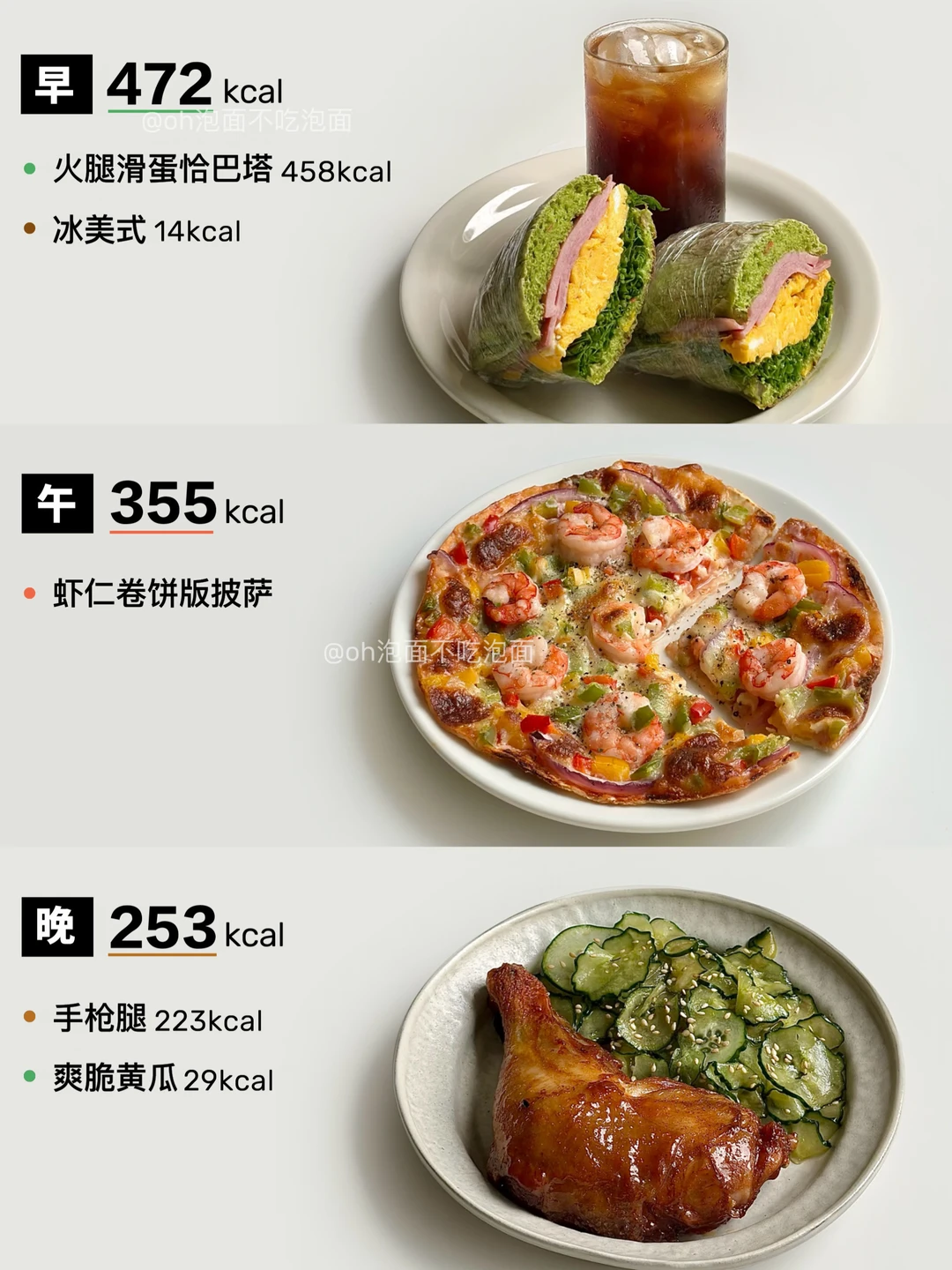 今日减脂饮食