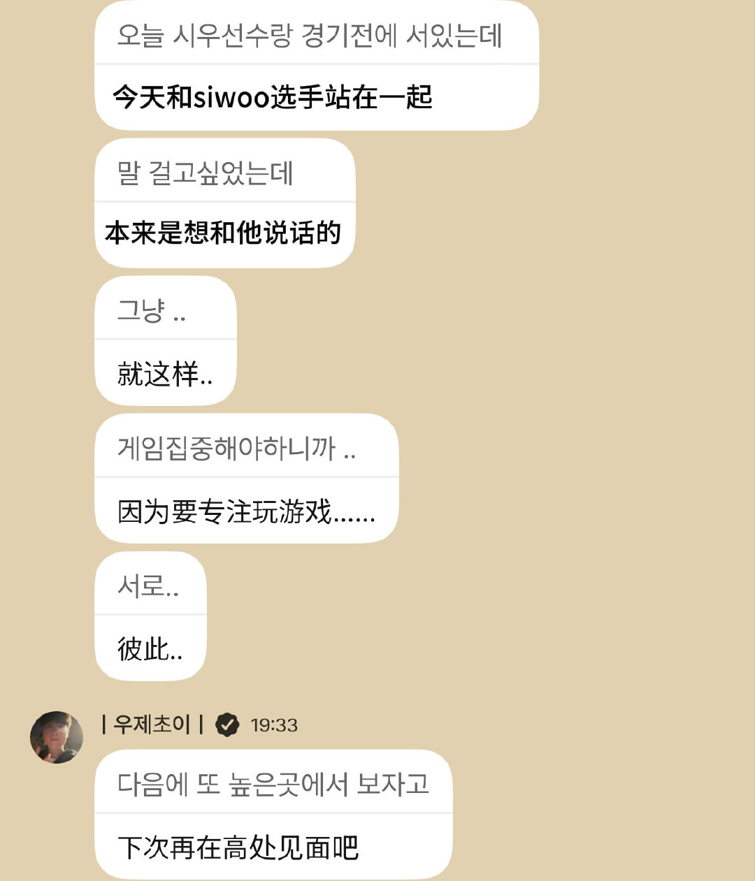 这波欲拒还迎欲擒故纵看似在互联网上推拉八百个回合实际上现实中只是siwoo单方面在chatgpt上玩ss模拟器 ​