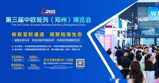 由中铁集装箱运输有限责任公司、河南中豫国际港务集团有限公司联合主办的...