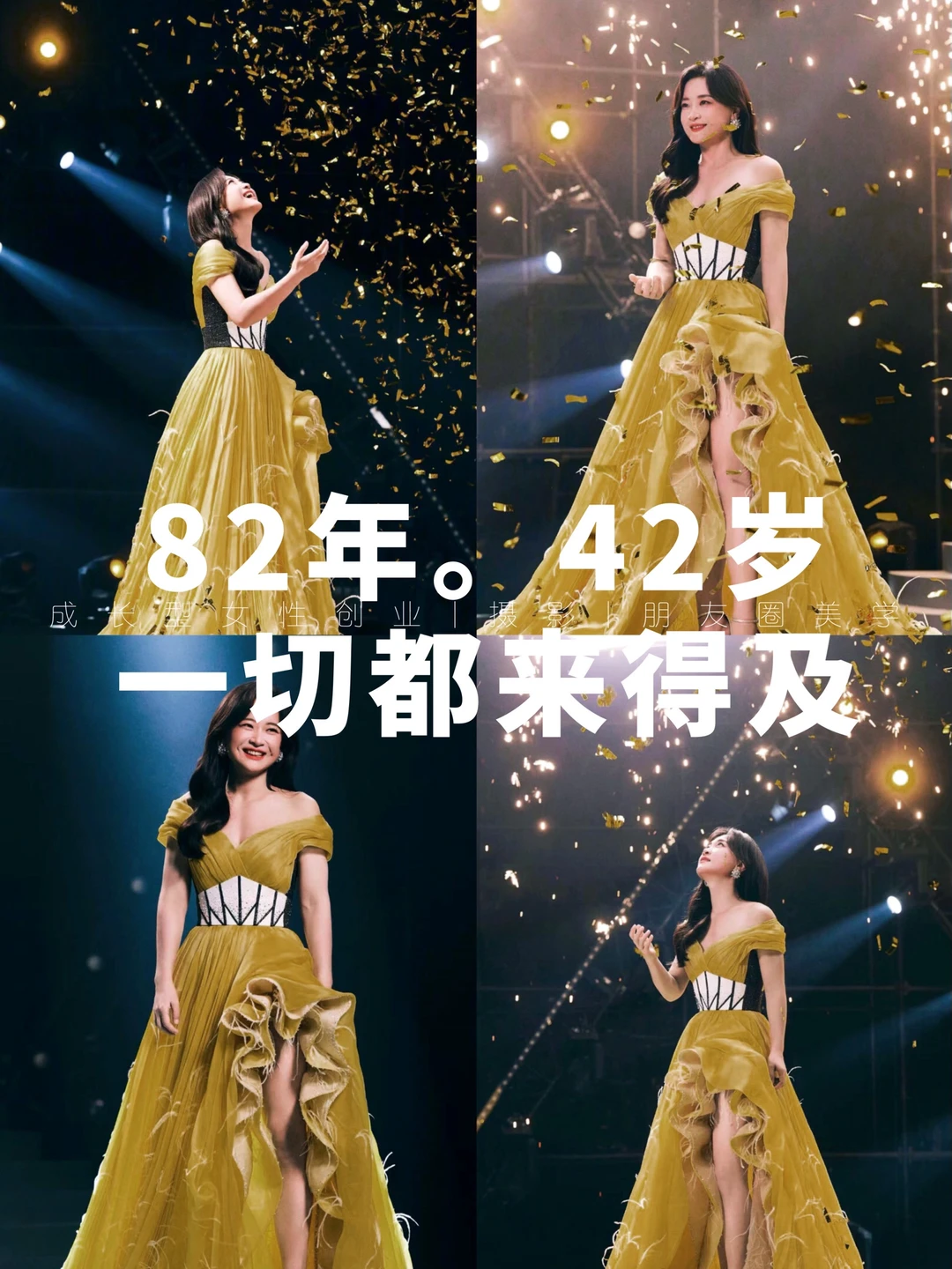 82年42岁，一‮都切‬来得及，记得‮自爱‬己​‎͏