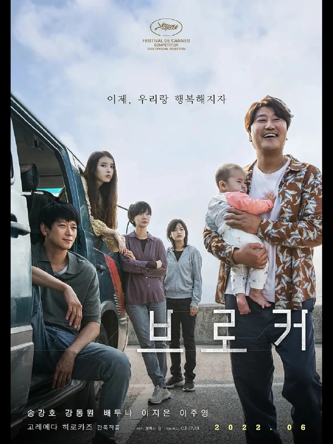 🆘IU的《掮客》来临，已上🔥