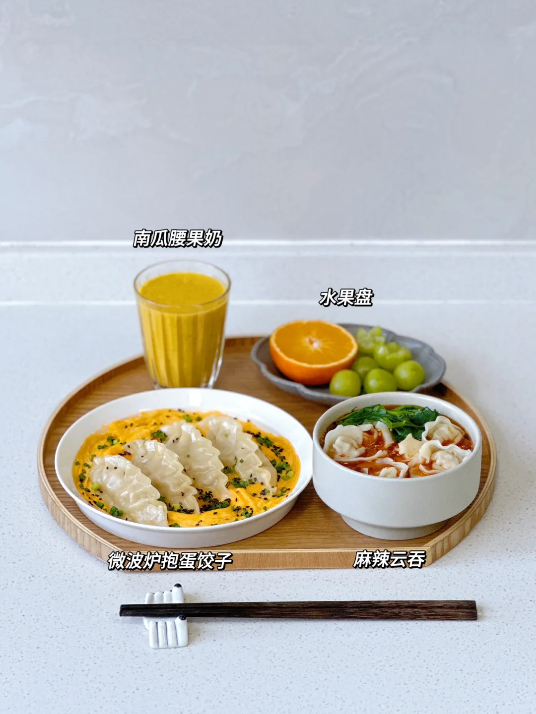 一人食｜冬天还得是热乎乎的营养中式早餐呀