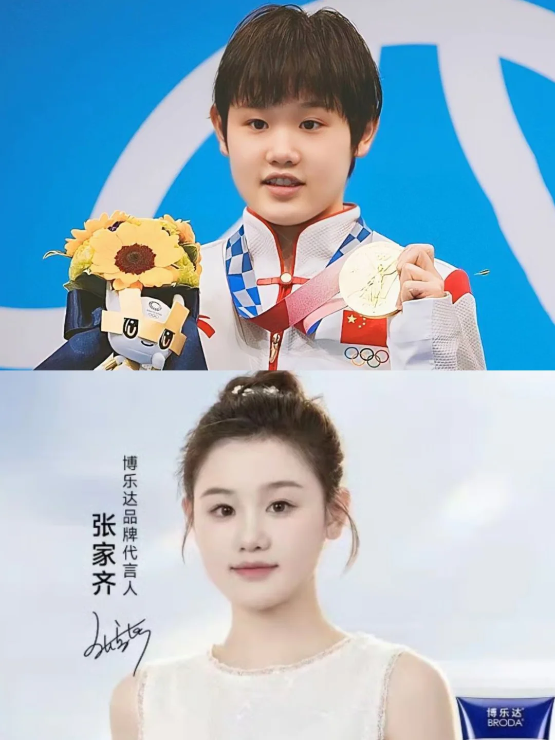 真替妹妹高兴！跳水冠军张家齐拿下代言