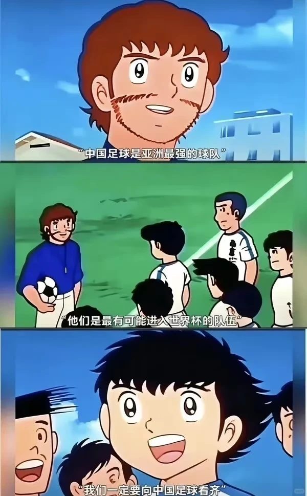 日本已成为世界强队，国足还要等多少年？