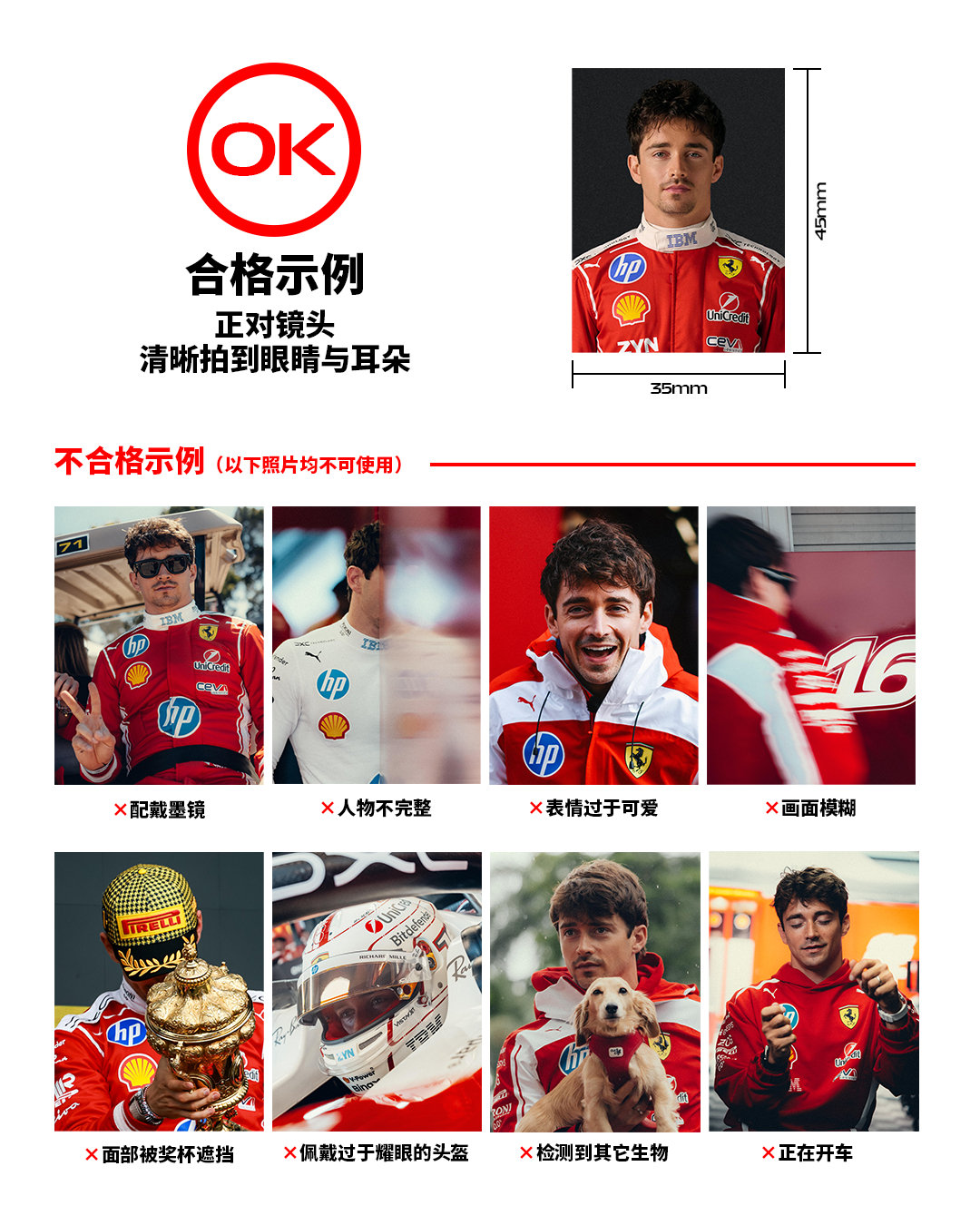 《证件照拍摄指南》闪亮登场✨

夏尔老师亲自教学，你值得拥有✅

#法拉利F1车队[超话]# #F1[超话]# ​