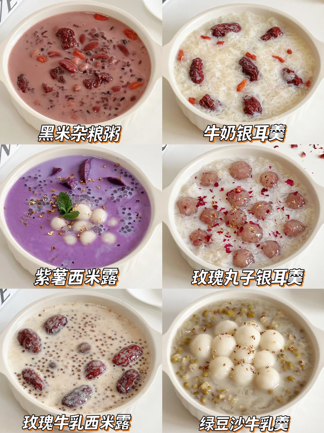 女生必备养生甜汤❗️巨好喝，一定要试试❗️