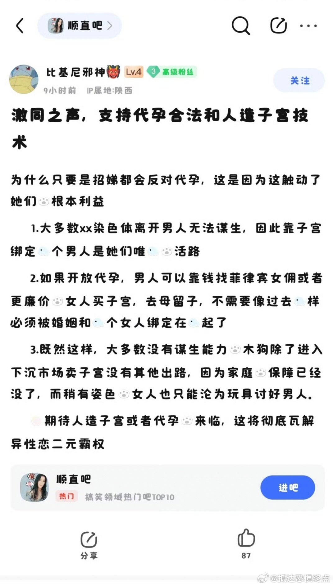 直达恐惧终点 ​