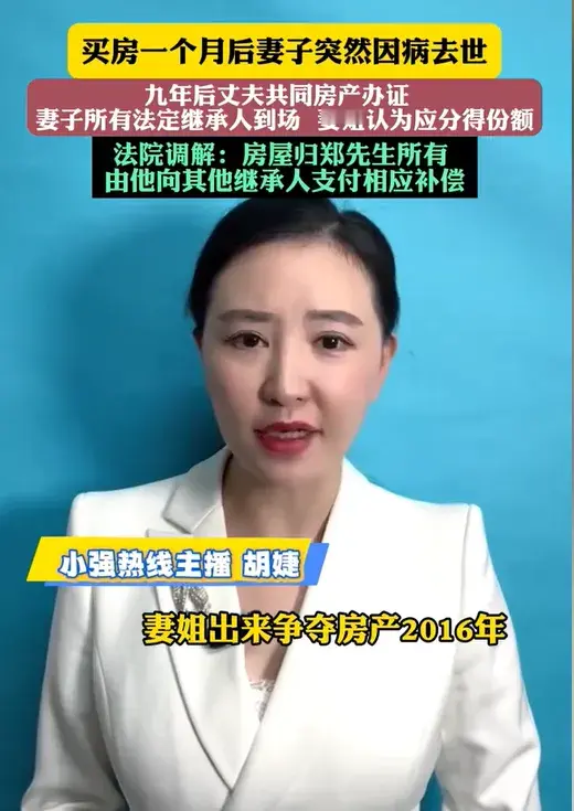 “脸都不要了！”昆山郑先生夫妻打拼多年买房，妻子入住一月便病逝，他因悲...